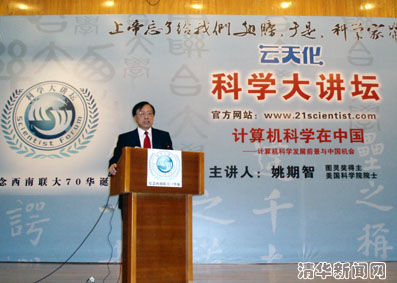 http://news.tsinghua.edu.cn/pic/2008/06/13/P6090186.jpg