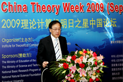 http://itcs.tsinghua.edu.cn/news/2009/2009037/2009035_clip_image001_0001.jpg