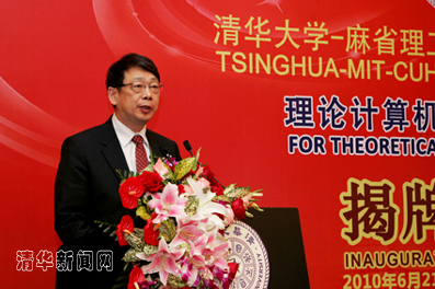 http://news.tsinghua.edu.cn/pic/2010/06/22/陈希在理论计算机中心成立庆典上讲话.jpg