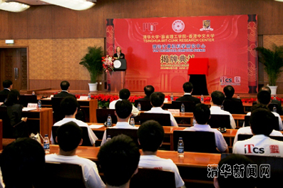 http://news.tsinghua.edu.cn/pic/2010/06/22/三校理论计算机中心成立仪式.jpg