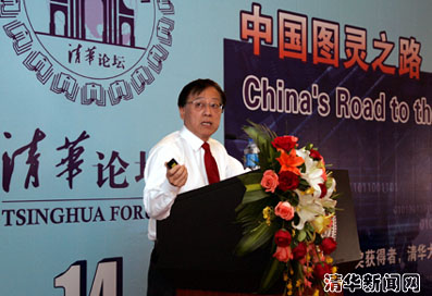 http://itcs.tsinghua.edu.cn/chn/news/2008/2008004.files/1.bmp
