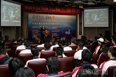 http://news.tsinghua.edu.cn/../pic/2009/10/12/计算机科学研讨会会场.jpg