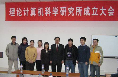 http://itcs.tsinghua.edu.cn/events/200700001.jpg