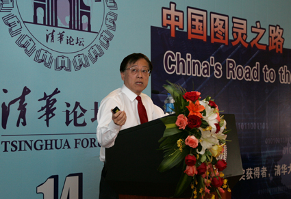 http://itcs.tsinghua.edu.cn/news/2008/2008005.files/1.jpg