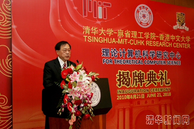 http://news.tsinghua.edu.cn/pic/2010/06/22/三校理论计算机中心主任姚期智讲话.jpg