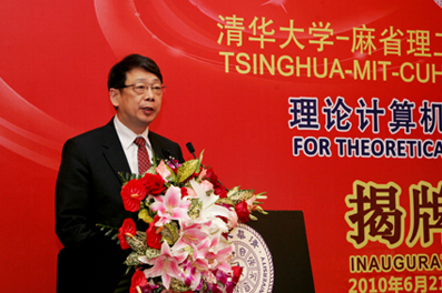 http://news.tsinghua.edu.cn/pic/2010/06/21/jointcenter4.jpg