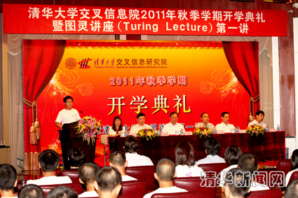 http://news.tsinghua.edu.cn/publish/news/4205/20110830102458808431991/huichang.jpg